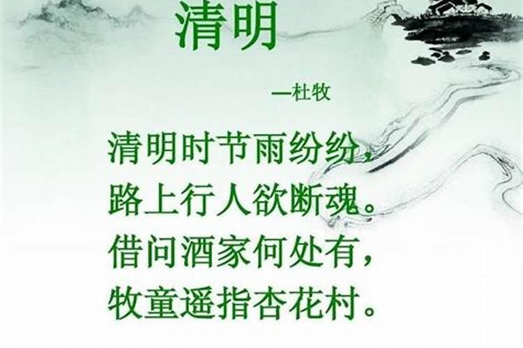 清明的意思是啥