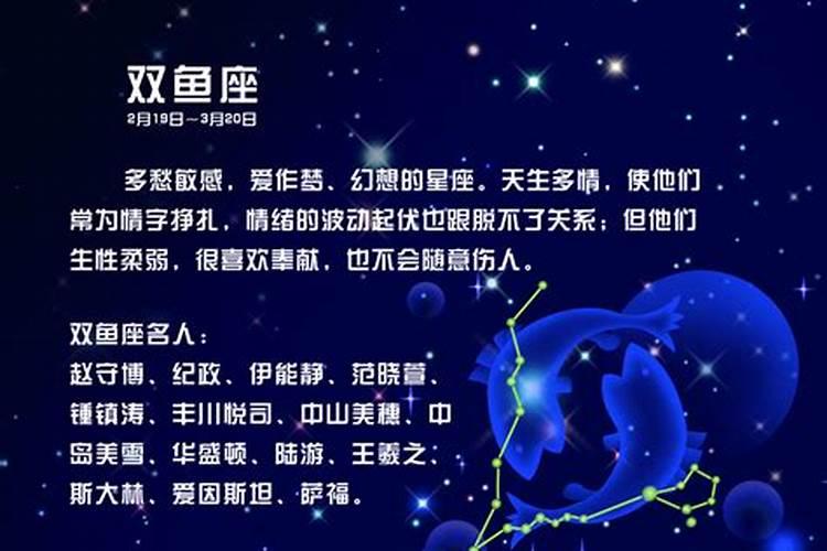 三月是什么星座