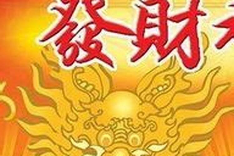 梦到什么预示着能发财