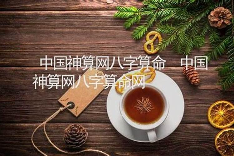 中国神算网强制合婚准吗