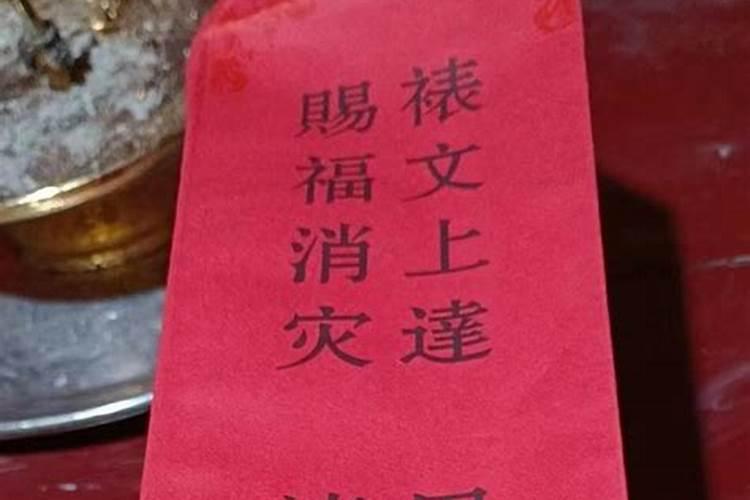 破婚煞法事一般多少钱