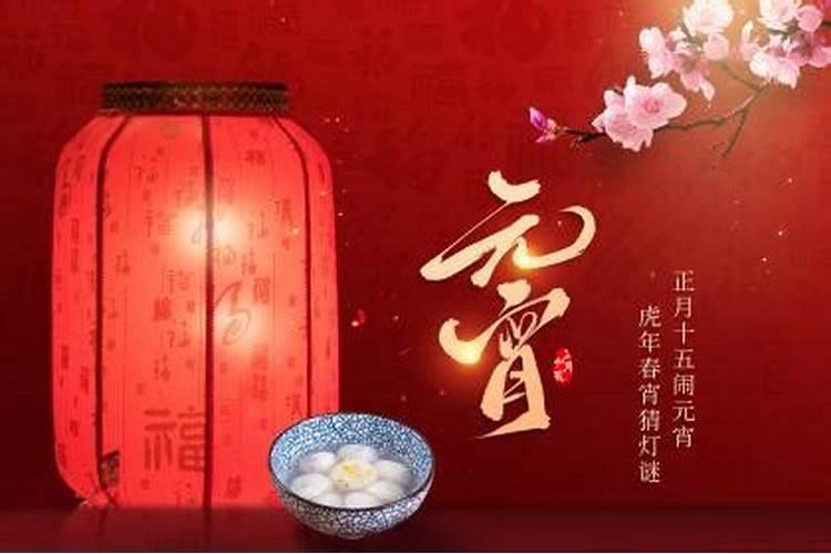 正月十五是否可以祭祖