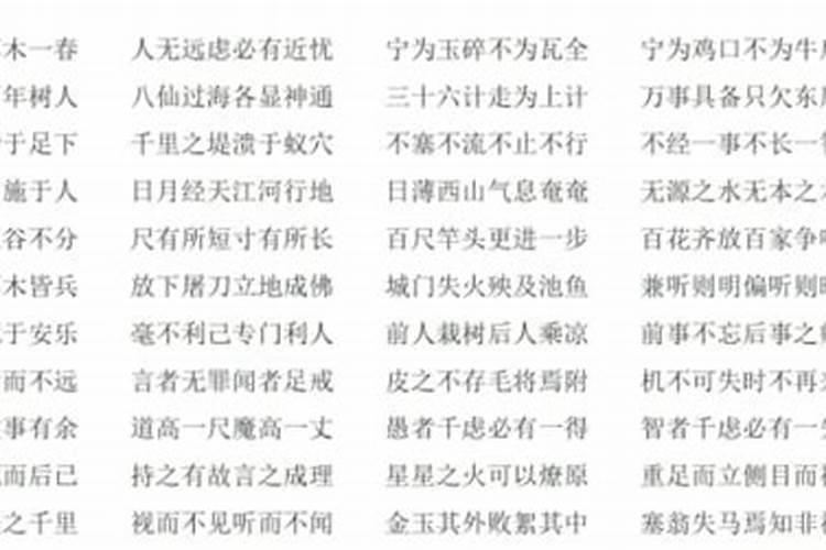 八字测算成代表什么意思