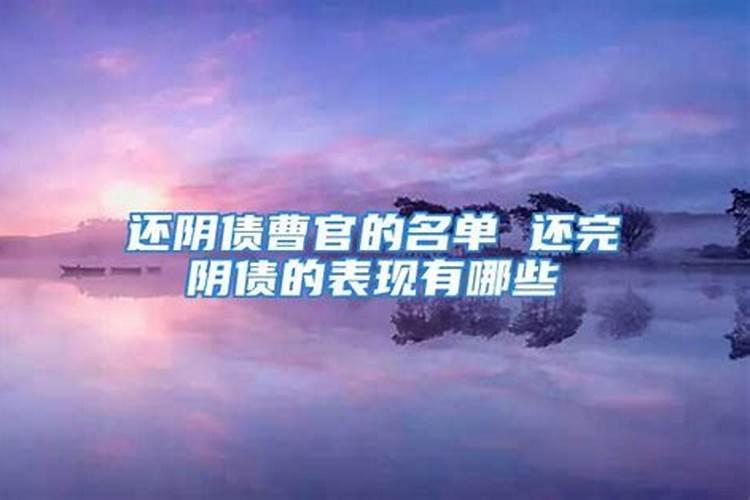 生辰八字光有阳无阴好吗