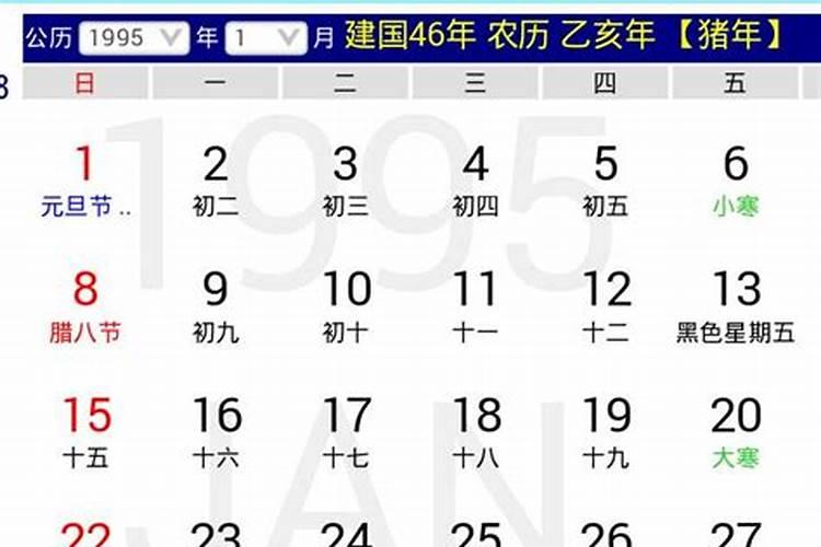 1994年农历7月15日出生是什么命