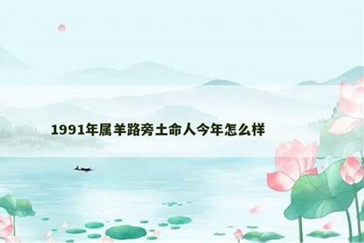 属羊今年结婚吉日查询