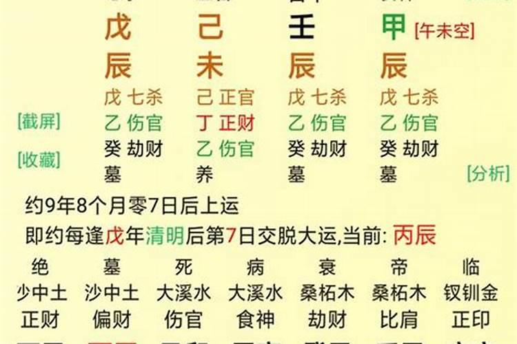 生辰八字骑龙卧虎是什么意思