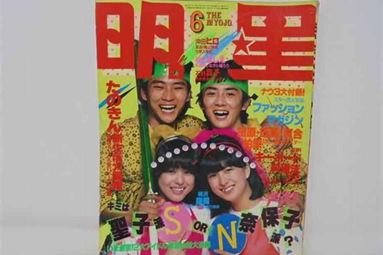 1981年6月初3下午4点出生运势