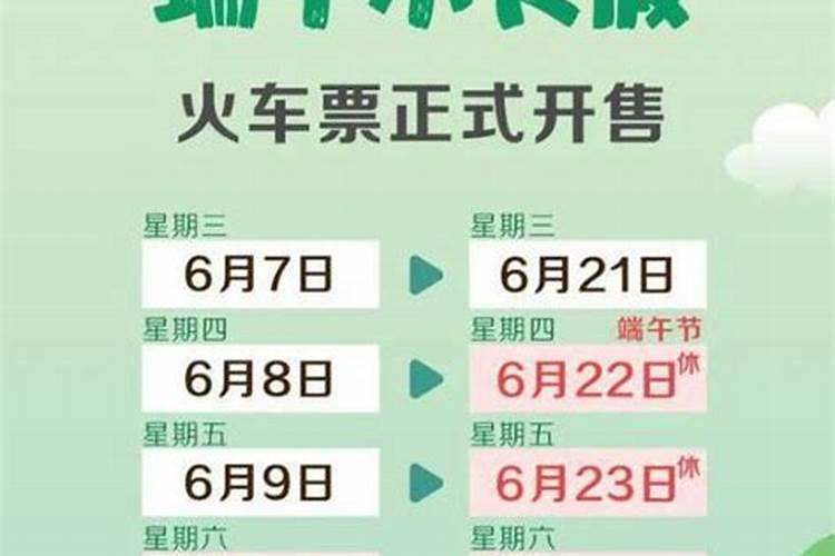 2023端午节什么时候