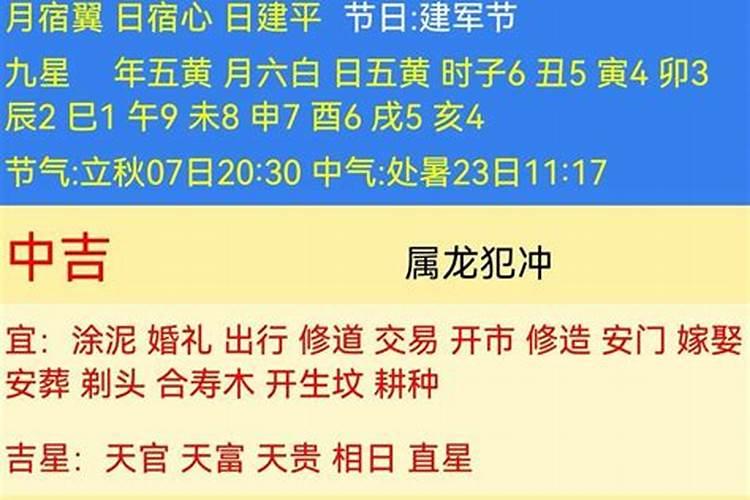 生肖属今年8月份的运势