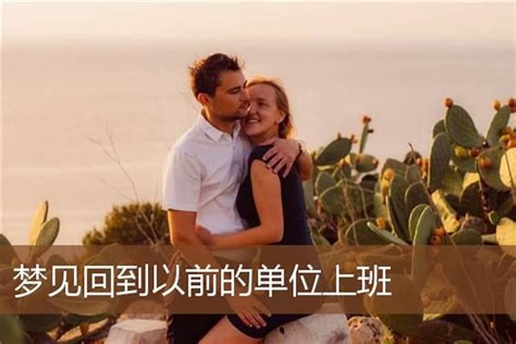 梦到和女朋友一起上班