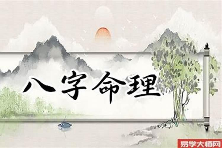 四柱八字富命断语