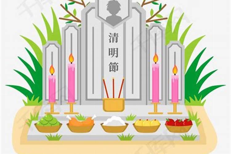 清明祖先祭拜