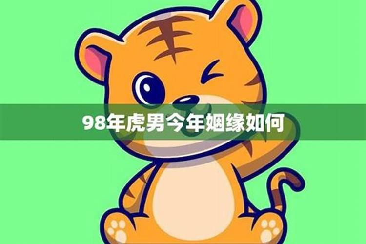 84年男今年姻缘运势