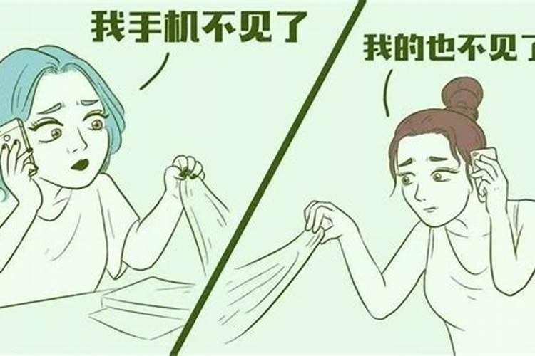 个人运势不好总是丢东西怎么破