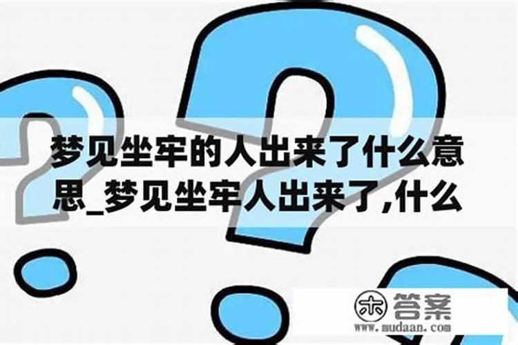 梦见讨厌的人回来了什么意思