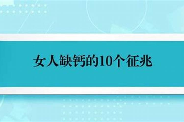 人不顺的10个征兆