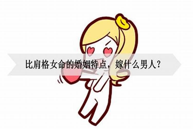 怎么看女子的姻缘准不准呢