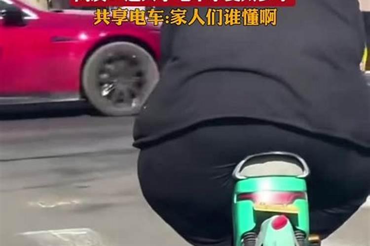 梦见骑共享电车