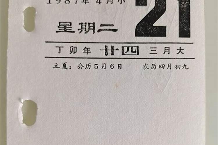 1987年三月十五是几号