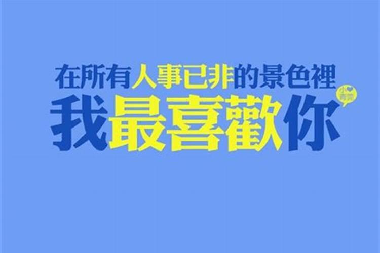 童年的八字合吗