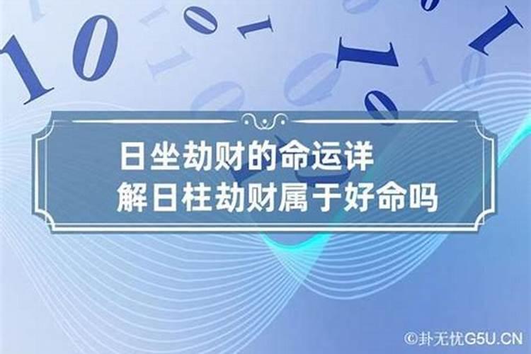 怎样从四柱中判断八字好坏