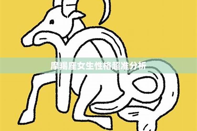 摩羯座男生性格分析