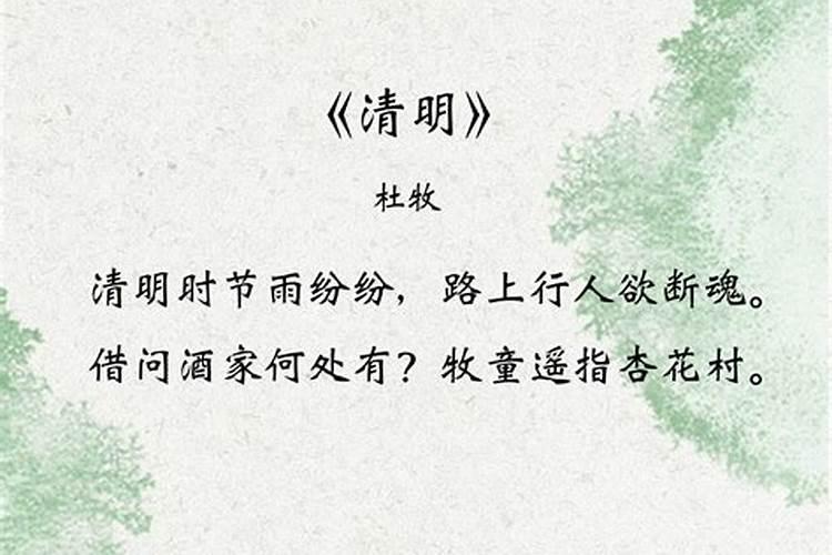 清明的意思全解