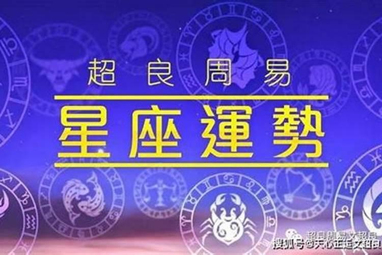 三月十五日今日运势怎么样