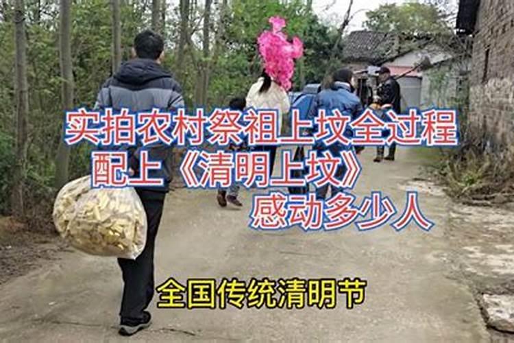 清明祭祀象棋