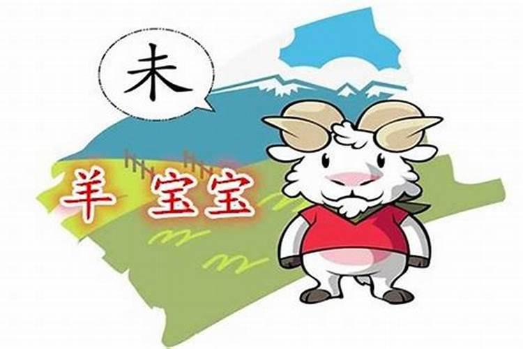 属羊12月份出生人怎样