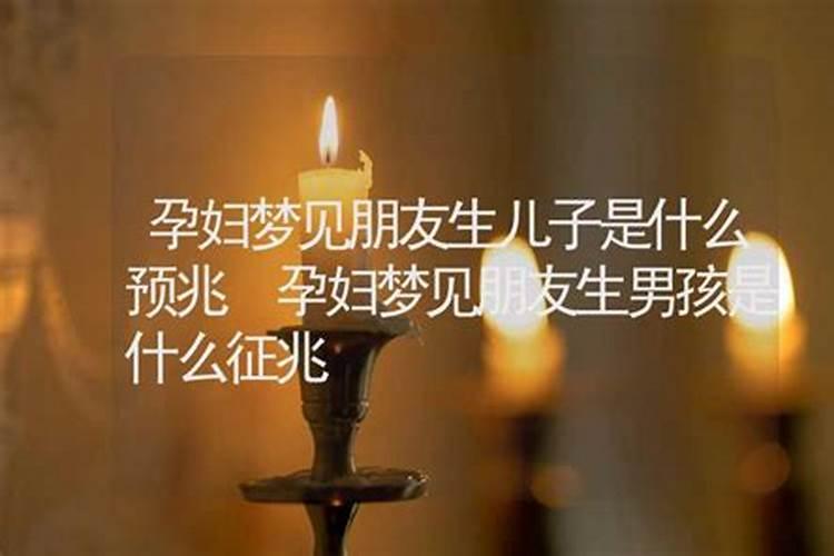 梦到儿子摔死了是什么征兆