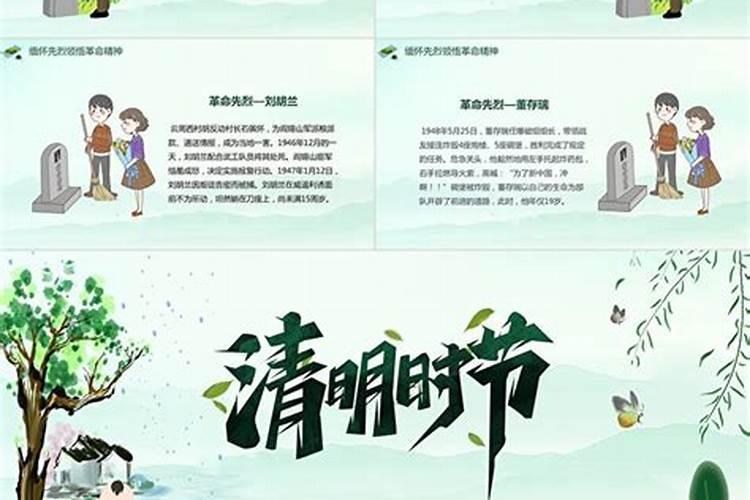 清明节注意现象