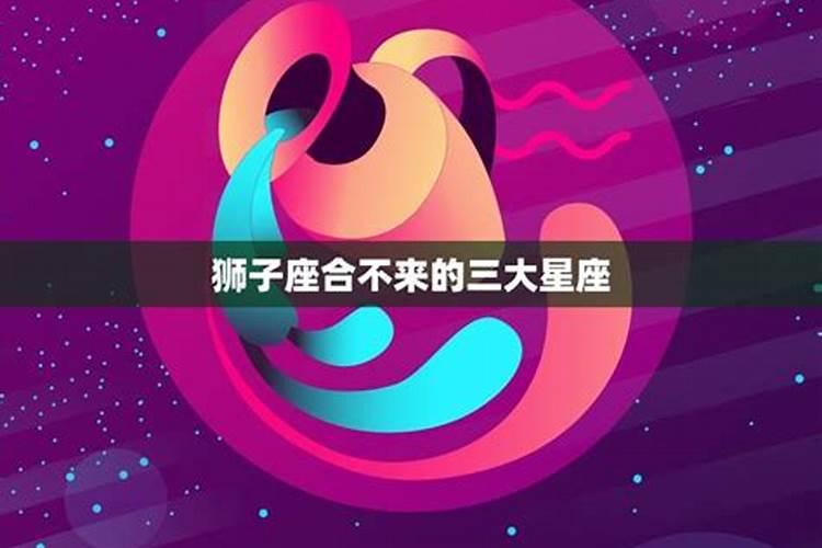 狮子座男最配什么星座