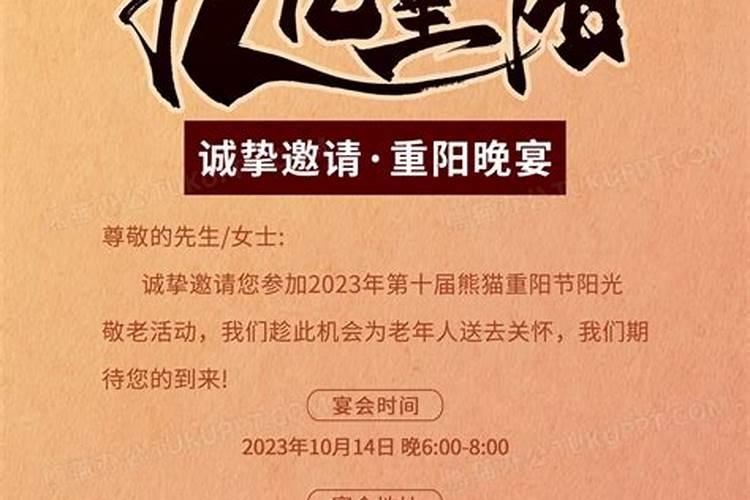 缙云重阳节祭祀活动