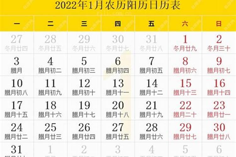 2031年农历除夕