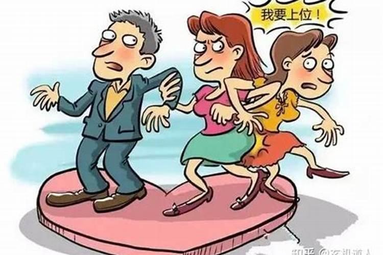 婚姻不顺有小人插足