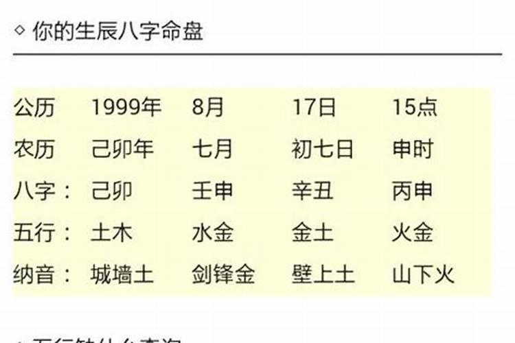 女儿和我八字不合