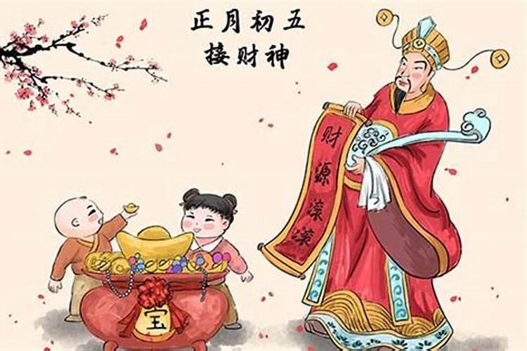 正月初五是阳公祭吗