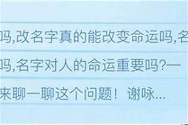 名字与八字不合有什么影响