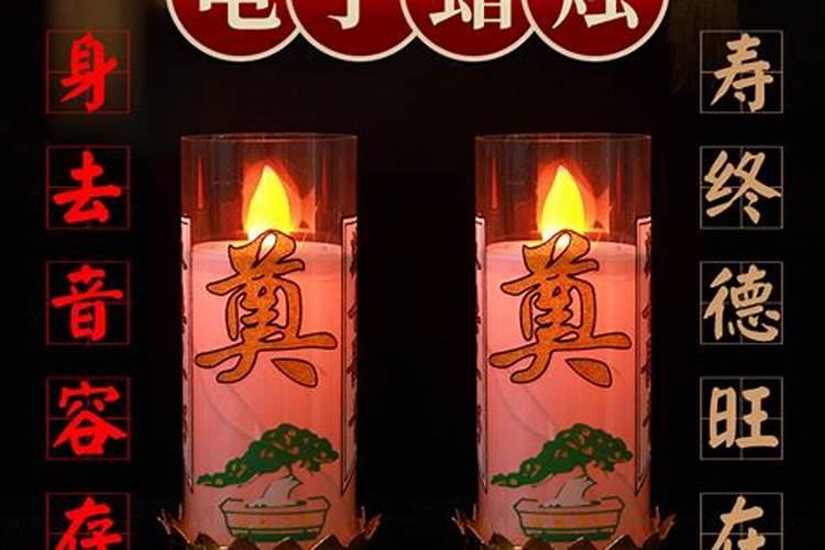 清明祭祖蜡烛