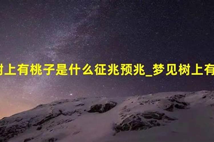 梦见世界末日的预兆是什么