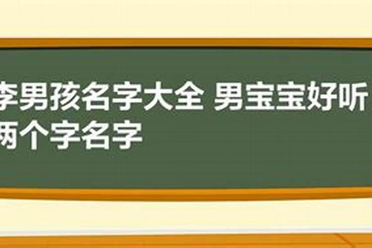 2006夏至出生的男孩