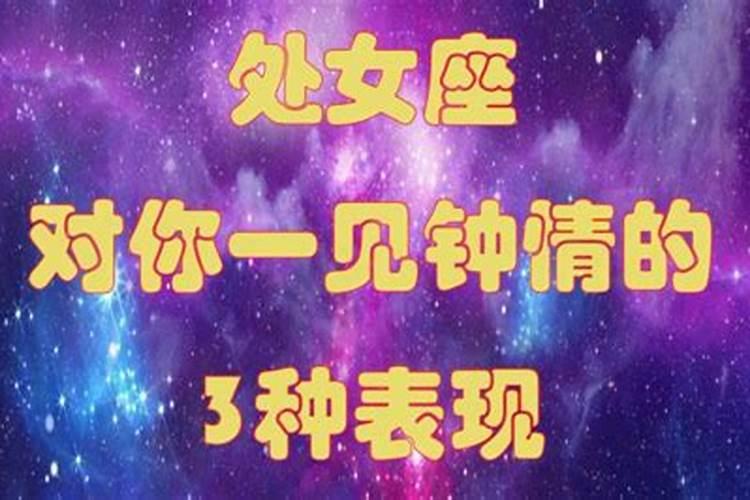 狮子座一见钟情的星座