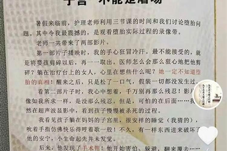 流产对男人的运势影响大吗