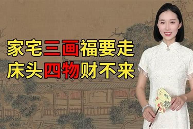 家宅运势动荡什么意思