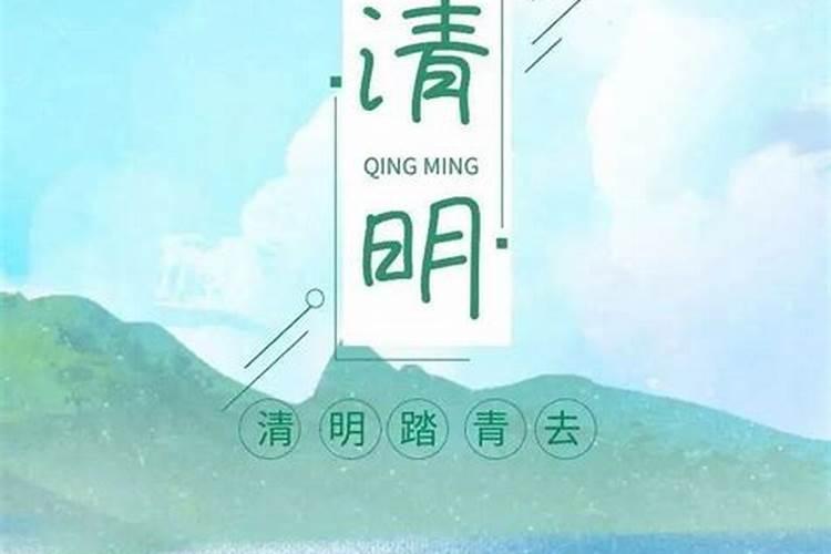 亚运会与清明节