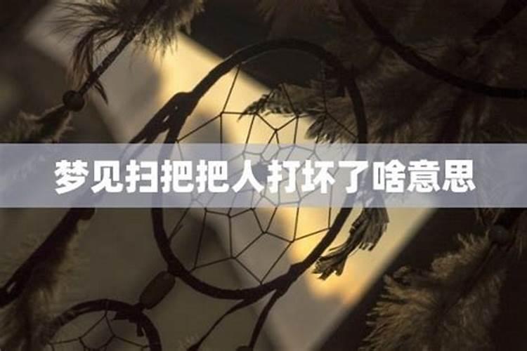 梦见老公把车开坏了