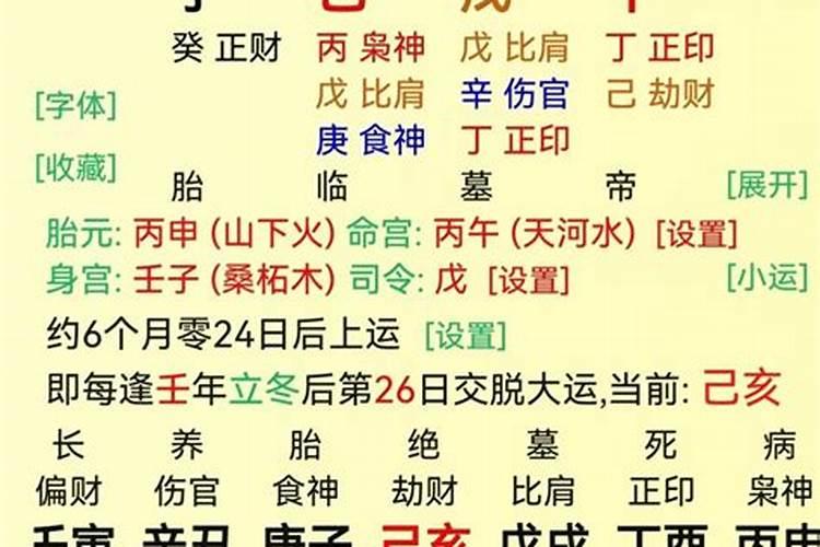 甲辰戊辰甲午丙寅八字怎么怎么批