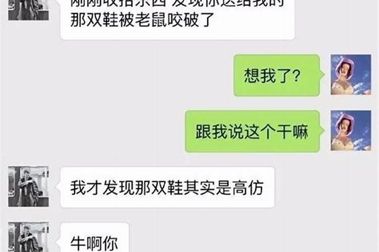 梦到很久不联系的前任来找我